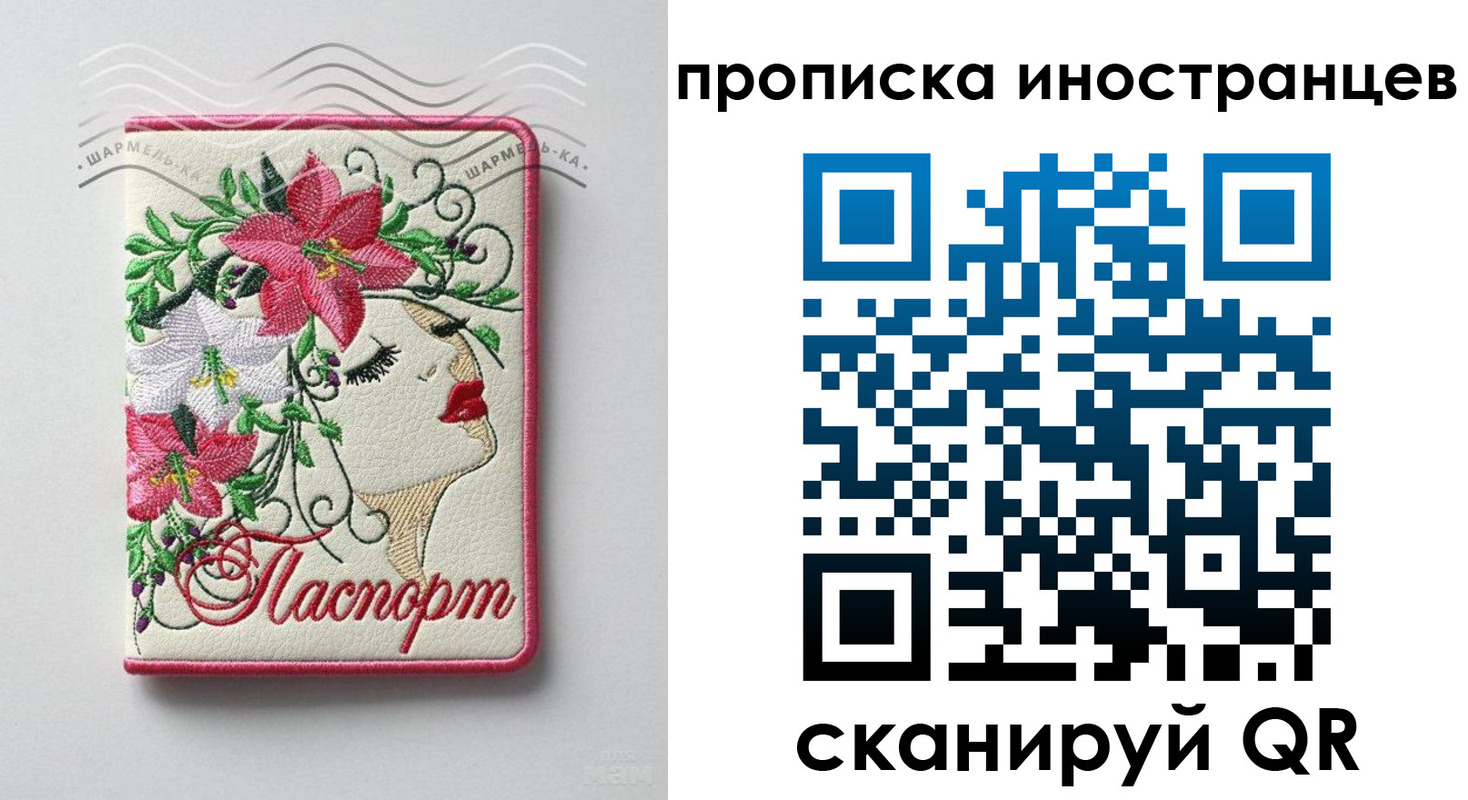 временная прописка в Усинске