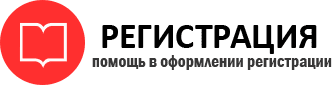 прописка в Усинске img773888